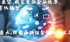 区块链金链是什么意思区块链, 金链, 数字货币