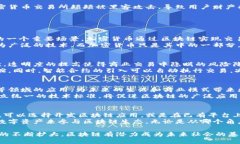   区块链的介绍：从原理到应用 /  guanjianci 区块链