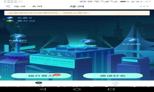 思考一个的优质

IMTOKEN 2.0 切换地址指南：全方位解析与常见问题解答