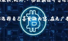 区块链视频是指利用区块链技术来实现视频内容