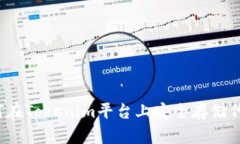 如何在Tokenim平台上安全存储代币？