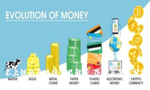 不上链的区块链产品解析:界定与案例分析