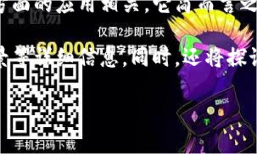 区块链摒除法（也称为“区块链排除法”）是一个较为专业的术语，通常与区块链技术在排序和共识算法方面的应用相关。它简而言之可以理解为一种通过排除不符条件的节点或交易的技术手段，以此来提高区块链网络的效率和安全性。

以下是关于“区块链摒除法”的详细介绍，该内容大约超过3000字，包括定义、工作原理、优缺点、应用场景等详细信息。同时，还将探讨四个与此相关的常见问题。

### 区块链摒除法：提高区块链效率的新策略