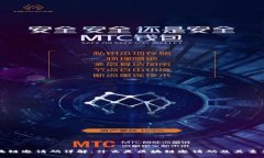 区块链邀请码详解：什么是区块链邀请码及其重