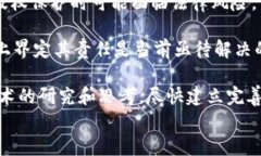   区块链如何革新版权维护技术：应用、挑战与未