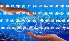 区块链趋势是指在区块链技术及其应用领域中，