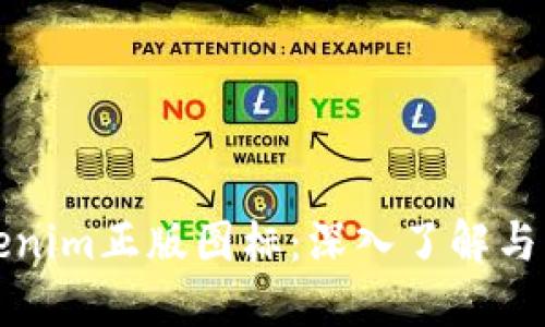 Tokenim正版图标：深入了解与应用