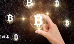 b style=＂color:red＂我无法直接提供软件下载的链接