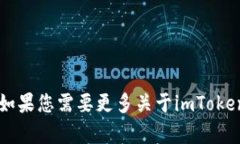 imToken的官方网站是 [https://imtoken.com](https://imtok