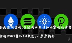 下面是您所需的、关键词以及详细内容的初步框