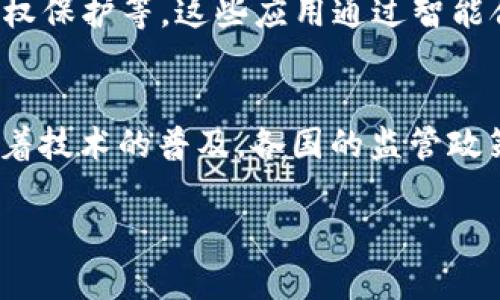 区块链1.0和区块链2.0是对区块链技术发展阶段的分类，它们分别代表了区块链的初期应用与后续发展，尤其是在金融与智能合约等领域的扩展。以下是这两个概念的详细解释。

区块链1.0：数字货币的起源
区块链1.0是区块链技术的最初形态，主要是以比特币为代表的数字货币。2008年，中本聪在白皮书中提出了比特币，这一时期的区块链技术主要用于提供去中心化的数字货币系统。区块链1.0的核心特点是使用密码学和分布式网络来确保交易的安全性和不可篡改性。

在这个阶段，区块链技术的应用主要集中在数字货币的交易上。比特币的成功引发了众多其他虚拟货币的出现。然而，这一阶段的局限性在于，它只提供了简单的交易功能，缺乏更复杂的应用场景。

区块链1.0的特点
1. 去中心化：区块链1.0通过去中心化的网络架构，解决了信任问题，允许用户在没有中介机构的情况下进行交易。

2. 安全性：通过密码学的方式，确保了交易记录的安全性和透明性，防止了双重支付的问题。

3. 匿名性：用户在网络上进行交易时，可以通过加密地址保持匿名，这对于保护用户隐私是非常重要的。

区块链2.0：智能合约的兴起
随着区块链技术的发展，区块链2.0应运而生，代表着区块链在金融技术以外的应用潜力。区块链2.0的核心是智能合约，这一概念最初由以太坊提出。智能合约是一种自动执行的合约，能够根据预设条件自动完成合同的条款。

这一阶段的区块链技术不仅限于进行货币交易，它还能够支持各种应用场景，如去中心化金融（DeFi）、非同质化代币（NFT）等。通过智能合约，开发者能够创建更复杂的去中心化应用（dApps），实现多种金融服务的自动化。

区块链2.0的特点
1. 功能多样性：区块链2.0在交易的基础上，扩展了智能合约和去中心化应用的功能，适用于更广泛的行业。

2. 自动化执行：智能合约的出现使得许多复杂的合约能够在没有中介的情况下自动执行，减少了人为干预和操作错误的风险。

3. 可扩展性：区块链2.0的架构设计允许开发者创建各种功能强大的应用，极大地推动了区块链技术的普及和应用。

区块链技术的发展趋势
随着技术的不断进步，我们可以预见未来会出现区块链3.0阶段，这一阶段的特点可能包括区块链互操作性、隐私保护、以及更高的交易速度和可扩展性。同时，随着区块链应用的普及，合规性和监管问题也将不可避免地出现在我们面前，对于区块链技术的未来发展将产生深远的影响。

常见的问题解答

1. 区块链1.0和区块链2.0有什么区别？
区块链1.0与区块链2.0的主要区别在于应用领域的不同。区块链1.0主要聚焦于数字货币的交易，而区块链2.0则引入智能合约，扩展了区块链技术的应用场景，涉及去中心化金融、物联网等多个领域。

2. 智能合约如何在区块链中工作？
智能合约是自动执行的合约，运行在区块链上。程序员使用编程语言（如Solidity）编写合约，合约的执行依赖于区块链的去中心化网络，保证了其不可篡改性和透明性。当合约的预设条件被满足时，合约会自动执行，进行相应的操作，比如转账或更新数据。

3. 区块链2.0的潜在应用场景有哪些？
区块链2.0的潜在应用场景非常广泛，包括金融服务（如贷款、保险、支付等）、供应链管理、数字身份认证、智能城市、医疗健康、版权保护等。这些应用通过智能合约的自动执行，提高了效率和透明度，减少了中介成本。

4. 区块链技术的未来将如何发展？
未来的区块链技术发展可能会集中在增强隐私保护、提高交易速度和扩展性、实现不同区块链之间的互操作性等方向。同时，随着技术的普及，各国的监管政策和合规性要求也会逐渐完善，以保障用户的权益和维护市场的稳定。

以上是对“区块链1-2”的定义和相关内容的详细介绍。如果你有更多问题，欢迎继续问我！