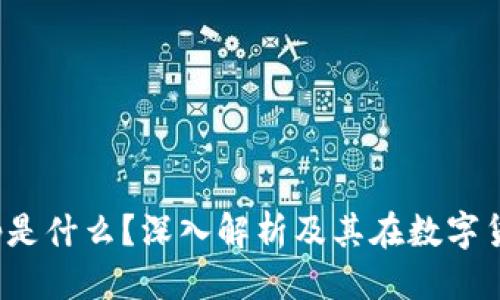 思考一个的

区块链Swap是什么？深入解析及其在数字货币中的应用