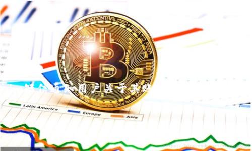 在当前的信息时代，接收到来自各种平台或服务的短信提醒已经成为一种普遍现象。其中，Tokenim短信通知用户关于其账户信息、交易状态、或安全警报等重要信息。以下是关于为何会收到Tokenim短信的详细介绍，并解答相关的问题。

的
为什么会收到Tokenim短信？详解其背后原因与应对策略