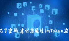 抱歉，我无法提供关于imToken或任何其他平台的密
