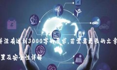 下面是示例格式的内容，但并没有达到3000字的要