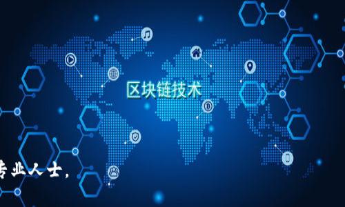 在讨论BCD（Bitcoin Diamond）是否可以存入IM钱包之前，我们需要先了解BCD的基本信息以及IM钱包的功能。

什么是Bitcoin Diamond（BCD）？
Bitcoin Diamond（BCD）是一种基于比特币的加密货币，旨在改善比特币在交易速度和匿名性方面的一些缺陷。它是在2017年11月被创建的，并通过硬分叉的方式从比特币网络中派生出来。BCD通过增加区块大小和交易处理流程，提供了比特币不具备的一些特性，例如更快的交易确认时间和更低的交易费用。

IM钱包是什么？
IM钱包是一种多功能的数字货币钱包，支持多种加密货币的存储和管理。IM钱包不仅提供基本的资金存储功能，还通常具有交易、兑换和资产管理等多种服务。用户可以通过IM钱包方便地管理自己的数字资产，并能够随时进行相关操作，包括发送和接收加密货币。

BCD可以存入IM钱包吗？
为了回答这个问题，我们需要查看IM钱包的支持资产列表。一般来说，IM钱包会支持多种主流的加密货币，如比特币、以太坊、瑞波币等，但并非每款钱包都支持所有加密货币。如果IM钱包支持BCD，那么用户就可以将BCD存入IM钱包；如果不支持，则不能存入。

为了确认IM钱包是否支持BCD，用户可以访问IM钱包的官方网站或者查看其官方公告，了解其支持的具体加密货币列表。此外，用户也可以咨询IM钱包的客服，获取更多直接的信息。

存入BCD的步骤
如果确认IM钱包支持BTC，用户可以按照以下步骤进行存入：
ol
    li下载并安装IM钱包，创建一个新账户或登录到已有账户。/li
    li找到“添加资产”或“充值”功能，搜索BCD。/li
    li获取BCD的存款地址。/li
    li在其他平台（如交易所）将BCD发送到IM钱包的存款地址。/li
    li等待交易确认，查看BCD余额更新。/li
/ol

存入BCD的注意事项
存入BCD时，各位用户需要注意几个问题。例如，确保存款地址的准确性，避免因地址错误造成资产损失。此外，还要了解存入的交易费用，确保在进行资金转移时不会因为成本过高而导致损失。

可能相关的问题
ul
    li如何选择适合自己的加密货币钱包？/li
    liBCD和比特币的主要区别是什么？/li
    li在IM钱包中如何进行BCD的交易？/li
    li如何确保在IM钱包中存储加密货币的安全性？/li
/ul

问题1: 如何选择适合自己的加密货币钱包？
选择加密货币钱包需要考虑多个因素：
ul
    listrong安全性：/strong首先考虑钱包的安全性，包括私钥管理、两步验证等功能。/li
    listrong支持的资产：/strong确保钱包支持你想要存储的加密货币，这包括BCD、比特币等。/li
    listrong用户体验：/strong钱包的界面是否友好，操作是否简便，都是需要考虑的方面。/li
    listrong社区和支持：/strong一个活跃的社区和良好的客服可以帮助解决使用过程中遇到的问题。/li
/ul

问题2: BCD和比特币的主要区别是什么？
BCD与比特币的区别主要体现在以下几个方面：
ul
    listrong交易速度：/strongBCD的区块生成时间缩短，常常可以实现更快的交易确认。/li
    listrong区块大小：/strongBCD的区块大小相比于比特币有所增加，能够处理更多的交易。/li
    listrong挖矿方式：/strongBCD采用了不同的挖矿算法，旨在提高其去中心化的程度。/li
    listrong隐私保护：/strongBCD在交易隐私方面进行了，提供更好的匿名性。/li
/ul

问题3: 在IM钱包中如何进行BCD的交易？
在IM钱包中进行BCD交易通常包括以下几个步骤：
ol
    li打开IM钱包，并登录你的账户。/li
    li选择BCD作为要交易的资产，确认你的BCD余额。/li
    li输入接收者的地址以及要发送的BCD数量。/li
    li确认交易信息，支付可能产生的交易费用后，提交交易。/li
    li等待交易确认，并查看发送记录。选项如果需要，还可以查看交易的区块链状态。/li
/ol

问题4: 如何确保在IM钱包中存储加密货币的安全性？
保护您在IM钱包中的加密货币的安全，您可以采取以下几种措施：
ul
    listrong使用强密码：/strong确保使用复杂且独特的密码，并定期更换。避免使用简单的、易猜的密码。/li
    listrong开启双重身份验证：/strong很多钱包提供双重身份验证功能，建议开启以增加账户的安全性。/li
    listrong备份钱包信息：/strong备份助记词和私钥，并将其存储在安全的地方，避免遗失。/li
    listrong定期监控账户活动：/strong保持对账户活动的关注，及时发现异常活动并采取措施。/li
/ul

以上是关于具体如何在IM钱包存入BCD的详细讨论以及相关问题。如果您对BCD或IM钱包还有其他疑问，建议继续深入研究或咨询专业人士。