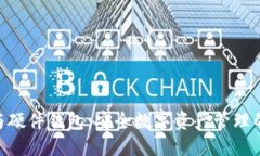 优质imToken与硬件钱包：安全数字资产管理的最佳