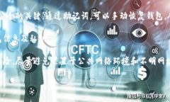 imToken钱包转币收费机制与省钱攻略imToken钱包, 转
