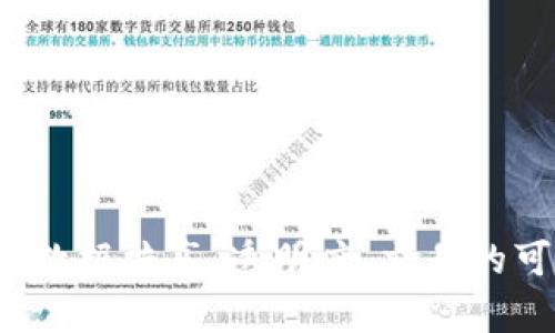 产业区块链的英文意思是 