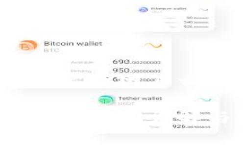 以下是有关“im钱包里面的数字货币转到火币网怎么收费”的、关键词和详细内容的结构示例：

如何在im钱包中将数字货币转移到火币网？费用详解与注意事项