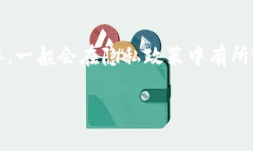 如何申诉被冻结的Tokenim钱包？全方位指南

Tokenim钱包, 钱包冻结, 申诉流程, 数字资产保护/guanjianci

在数字资产快速发展的今天，钱包的安全性受到越来越多用户的关注。而Tokenim钱包作为一种颇受欢迎的数字货币管理工具，也不时遇到冻结用户账户的情况。这些冻结可能由多种因素造成，包括安全风险、异常活动、合规审查等。一旦钱包被冻结，用户往往会感到慌乱和无助，不知该如何解决这个问题。本文将详细解析如何申诉被冻结的Tokenim钱包，提供实用的步骤和建议，帮助用户顺利恢复账户的正常使用。

1. 什么是Tokenim钱包？

Tokenim钱包是一个支持多种数字货币交易和管理的钱包应用。用户可以通过Tokenim钱包进行快速的数字资产转账、接收、储存和投资。同时，该钱包提供了安全保障措施，包括多重身份验证、加密技术及定期的安全审计，为用户提供相对安全的使用体验。

尽管Tokenim钱包在保障安全方面下了很大功夫，但用户在使用过程中仍然可能面临各种问题，其中之一就是钱包被冻结。冻结账户的原因通常与异常的交易行为或安全风险相关。了解这些背景信息，有助于我们在发生问题时及时采取适当的措施。

2. Tokenim钱包被冻结的原因

Tokenim钱包被冻结可能有多方面的原因，常见的问题包括：

- **安全风险**：如果Tokenim检测到用户账户存在不寻常的登录活动，比如从陌生IP地址登录，或者登录尝试次数过多，系统会触发账户的保护机制，自动冻结账户。

- **反洗钱合规审查**：数字货币行业受到越来越多的监管。Tokenim钱包可能会定期对账户进行监测，如果发现某个账户涉及可疑的资金流动，可能会暂停其交易功能，等待用户提供更多的身份信息或交易证明。

- **用户投诉和举报**：用户可以通过平台的举报功能对其他用户的行为进行投诉。一旦有用户对某个账户提出投诉，Tokenim可能会进行调查，直到情况明确，相关账户可能会被暂时冻结。

- **技术故障或错误**：某些情况下，Tokenim钱包的系统问题或维护工作也可能导致账户被误判为异常，从而被冻结。虽然这种情况较为少见，但一旦发生，用户需要及时与支持团队联系。

3. 冻结后的第一步：确认冻结原因

钱包被冻结后，用户首先需要确认账户被冻结的具体原因。通常，Tokenim钱包会通过注册的电子邮件通知用户，说明冻结的原因和后续流程。如果用户没有收到相关的通知，可以尝试以下方式寻找信息：

- **登录Tokenim官网或应用**：有时在用户登录后，系统会提供有关冻结信息的提示和建议。这种情况下，查看钱包界面上的提示信息可以帮助快速了解问题。

- **查看社区支持论坛**：Tokenim钱包的用户通常会在社区论坛和社交媒体上讨论遇到的问题。在这些地方，用户可以找到其他人类似的经历及解决方案，或发帖寻求帮助。

- **联系客服**：如果找到的答案依然模糊，建议直接联系Tokenim的客服团队。用户可以通过其官网提供的联系方式（如邮件、在线客服等）询问具体的冻结原因。通常，客服会要求用户提供一些账户信息以核实身份。

4. 如何发起申诉以解冻Tokenim钱包

一旦确认了冻结原因，用户可以按照以下步骤发起申诉以解冻Tokenim钱包：

- **准备必要的文件**：根据冻结原因，Tokenim可能会要求用户提供各种身份验证文件，例如身份证明（如身份证或护照）、地址证明（如水电费账单）或交易记录截图等。这些材料可以帮助Tokenim确认用户的身份和资金来源。

- **填写申诉表格**：在Tokenim的官方网站上，通常会有专门的申诉服务通道，用户可以找到相关链接并填写申诉表格。在表格中，用户需要详细说明自己的情况，并上传准备好的文件。

- **提交申诉**：填写完毕后，请仔细检查所提供的信息是否准确，然后提交申诉请求。有人可能会在请求提交后收到确认邮件，说明申诉已经被接受。

- **耐心等待回复**：提交后，Tokenim会对申诉进行审核，可能需要几天甚至几周的时间。用户可以定期检查邮箱或者登录账户查看申诉进度。

5. 可能的后续步骤：如何跟进申诉进展

用户在提交申诉后，可能会面临等待审核的过程。通常，这是一个必要的步骤，但用户仍然可以适当地跟进进展，以确保申诉能够尽快得到处理：

- **审核时间确认**：联系Tokenim的客服询问一般的审核时间，了解大致的处理时限，这样可以在心里有个预期。

- **提供额外信息**：在审核过程中，如果Tokenim要求提供更多信息，用户应及时回应，以避免造成不必要的延误。

- **持续关注邮箱**：Tokenim通常会通过电子邮件通知用户审核结果，因此保持邮箱的关注，及时查看通知信息至关重要。

6. 如果申诉未通过，该如何处理？

在某些情况下，申诉可能未能通过，这时用户所能做的事情有限，但仍有一些选择：

- **了解拒绝的原因**：如果申诉失败，用户应仔细阅读拒绝通知，了解未通过的具体原因。这样可以有针对性地准备后续证明材料。

- **重新提交申诉**：在了解拒绝原因后，用户可以收集新的证据或补充信息，选择再次提交申诉。务必确保所提供的信息更加全面和准确。

- **考虑法律途径**：如果账户冻结造成了严重的资金损失，用户可以考虑寻求法律帮助，咨询专业律师进行后续的行动。

7. 常见问题及解答

问题1：账户被冻结后可以撤回申诉吗？
一般来说，账户冻结后，用户是可以随时选择撤回申诉的。这意味着用户需要直接与Tokenim客服联系，说明撤回的原因。但请注意，如果撤回申诉，账户冻结的状态将不会改变，用户依然无法使用账户。考虑撤回申诉的用户需要提前评估好后果，确保这是一个明智的选择。

问题2：Tokenim会在何种情况下再次冻结我的账户？
Tokenim钱包会在监测到用户的账户存在风险时再次冻结账户。这可能包括新的可疑交易、反复的登录异常、或是接到其他用户的投诉。如果用户希望维持账户的正常使用，建议加强账户的安全性，使用强密码、定期更换密码，并开启多重身份验证等功能，以降低被再次冻结的风险。

问题3：Tokenim的客服响应时间大约多久？
Tokenim钱包的客服响应时间可能因问题的复杂性和咨询请求的数量而有所不同。一般而言，在工作日内，Tokenim通常会在24小时内回应用户的咨询。但在高峰期，可能需要更长的处理时间。为了更好地获得帮助，用户需要关注维护系统，尽量在运营正常的时候进行联系。

问题4：申诉失败后，个人信息会被保留多久？
Tokenim钱包在处理申诉时收集的个人信息，通常会遵循隐私政策。申诉审核结束后，Tokenim会在一段时间内保存用户的记录，以防止出现日后的纠纷。具体保存多久因Tokenim的内部政策而异，一般会在隐私政策中有所说明。用户在申请过程中可随时查看更多关于隐私的内容。

通过以上内容，我们希望用户能够更全面地理解Tokenim钱包被冻结的原因和申诉流程。了解这些信息，能够更好地应对账户冻结的情况，有效保护自己的数字资产。