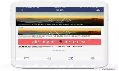 区块链人才是什么

区块链人才的定义与培养：未来职场新趋势