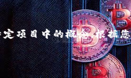 区块链灯（Blockchain Lamp）并不是一个广为人知的技术术语，因此这可能是一个特定领域或特定项目中的概念。根据您的需求，下面我将为您提供一个关于区块链技术及其潜在应用的详细介绍，同时构思相关的问题。

### 区块链技术及其在灯具行业的应用分析