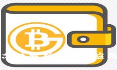 区块链网络芯片解析：定义、应用与未来发展