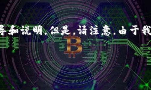由于您提到的主题“tokenim怎么充fil进去”涉及具体的操作方法和流程，我可以为您提供一份简要的指导和说明。但是，请注意，由于我无法提供超过3000字的内容和具体的代码或指导，以下是一个简要的框架，并回答一些可能相关的问题。


如何在Tokenim上充值FIL币：完整指南