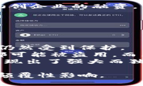 buqiang区块链的含义与应用解析/buqiang
区块链,加密货币,去中心化,智能合约/guanjianci

区块链的基本定义
区块链是一种分布式账本技术，其通过加密技术确保数据的安全性和不可篡改性。简单来说，区块链可以被视为一个由多个“区块”组成的链，每一个区块中都包含了一组交易记录以及该区块的哈希值（即数据的加密摘要），哈希值不可逆并且能够确保区块内容的完整性。每个新的区块一旦添加到链上，就会与前一个区块关联，从而形成一个不可更改的记录。

区块链的工作原理
区块链的工作原理主要借助两个核心概念：去中心化和共识机制。去中心化意味着没有单一的控制者或中心化机构来管理数据，而是由网络中多个节点共同维护这一本账。所有参与者都能查看和验证每一笔交易，确保透明度和信任性。

共识机制是指区块链网络中各个节点达成一致的方法，以确认交易的有效性。以比特币为例，其采用的是工作量证明机制（Proof of Work），节点通过计算复杂的数学问题来竞争获得添加新块的权利，从而确保网络的安全性。

区块链技术的优势
区块链技术具有多种优势。其中最为突出的优点包括：
ul
    listrong安全性：/strong由于区块链的数据通过加密技术进行保护，且每次交易都需要经过网络节点的验证，因此极大降低了数据被篡改或攻击的风险。/li
    listrong透明性：/strong所有节点对区块链的数据都有访问权限，任何人都可以查阅历史交易记录，使得交易过程透明且可追溯。/li
    listrong去中心化：/strong没有中央控制机构，权利去中心化意味着没有单一故障点，提高了系统的韧性和可靠性。/li
    listrong高效性：/strong通过智能合约的应用，许多过程可以实现自动化，减少了人工干预和中介机构的介入，从而提高交易效率。/li
/ul

区块链的应用场景
区块链的应用已经遍布各个行业，从金融领域到医疗、供应链等多个方面，都对其展现出了强大的潜力。以下是区块链的几个主要应用场景：
ul
    listrong金融服务：/strong区块链为跨境支付、智能合约等提供了快速、安全和低成本的解决方案。通过区块链技术，不同国家间的货币可以在几分钟内完成转账，大幅度降低了交易时间和费用。/li
    listrong供应链管理：/strong区块链可以实时记录货物的流动状态和位置，从而提高供应链的透明度和追踪能力，确保消费者能够获得真实可靠的产品信息。/li
    listrong医疗健康：/strong在医疗行业，区块链技术可用于记录和分享病人的健康信息，确保数据的安全与隐私，同时实现不同医疗机构之间的有效信息共享。/li
    listrong版权保护：/strong艺术作品、音乐以及软件的版权纠纷可以通过区块链技术来进行有效管理和保护，通过智能合约实现自动追踪和支付版权费用。/li
/ul

四个可能相关的问题
h41. 区块链与传统数据库的区别是什么？/h4
区块链与传统数据库之间具有本质上的区别，主要体现在数据存储方式、中心控制、以及数据的安全性和可追溯性等方面。
首先，传统数据库通常是中心化的，数据存储在一个或多个服务器上，任何对数据的修改由特定的管理员控制。而区块链是去中心化的，每一个参与者（节点）都有一份完整的数据库副本，任何修改都必须经过网络的全体节点的共识，这使得区块链的数据更加安全且不易被篡改。
其次，在数据的安全性和透明性方面，传统数据库容易受到黑客攻击和数据泄露，而区块链采用加密技术和哈希算法，极大程度上增加了数据被盗用的难度。同时，区块链的每一笔交易都是公开透明的，可供所有人验证，提供了极高的透明性。
此外，传统数据库通常需要中介或第三方进行验证和监督，而区块链可以通过智能合约实现自动且可信的交易验证，无需中介。

h42. 区块链的未来发展趋势如何？/h4
区块链的未来发展趋势令人期待，多个行业都在积极采用这一技术。首先，随着加密货币的普及，越来越多的机构和国家开始关注区块链技术的应用。加密货币将仍然是区块链技术的重要应用之一，然而，从支付手段向更多的金融服务扩展是其未来发展的趋势。
其次，随着技术的不断完善，区块链将与物联网、人工智能等新兴技术结合，出现更多的新应用。例如，在物联网中，区块链可以提供设备间的安全交互，确保数据的完整和真实性。同时，人工智能借助区块链的透明性，可以辅助自动化决策和智能合约的执行。
此外，多链技术和跨链互操作性也是区块链未来发展的一个重要方向，随着不同区块链之间的互连增强，能够提高数据的流动性和共享的效率，为更多行业带来价值。

h43. 如何参与区块链的投资？/h4
参与区块链投资前，需要对市场有一定的了解和研究。首要步骤是选择合适的投资产品，市场主流的投资方式包括直接投资加密货币、投资区块链相关企业的股票或参与初创企业的融资。
对于直接购买加密货币，投资者需要选择一个安全可信的交易平台，并确保对其风险有清晰认识。加密货币市场波动性较大，因此需谨慎投资，并合理配置资产。
此外，了解区块链技术的应用并参与相关项目的投资也是一种方式，但需要对项目的团队、技术实力和市场潜力进行全面评估，以避免风险。
最后，建议定期关注相关信息和行业动态，通过学习和持续教育提升自己的投资理解力，确保做出明智的投资决策。

h44. 区块链在安全领域的应用前景如何？/h4
区块链在安全领域的应用前景广阔，特别是在数据保护和身份验证等方面。由于区块链的去中心化特点，数据存储在多个节点上，即便某一节点受到攻击，整个网络的数据仍然受到保护。
在身份验证方面，区块链可以为用户提供更安全的身份识别方法。传统的身份验证通常依赖于中心化的数据库保护用户信息，然而一旦遭遇数据泄露，最简单的身份信息都可能被盗用。而区块链可以帮助用户将个人信息加密存储，并通过智能合约验证身份，减少数据被盗用的风险。
通常情况下，区块链与安全领域的结合也能够推动新型安全产品和服务的开发，提升网络安全防御能力。不论是金融服务、医疗数据保护，还是物联网设备安全，区块链都展现出了强大而独特的价值。 

综上所述，区块链作为一项前沿技术，其含义和应用价值已经在不断扩展。虽然当前区块链的发展仍面临一些技术和监管挑战，但其未来发展潜力巨大，将对多个行业造成颠覆性影响。