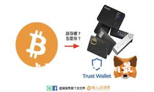 如何在苹果手机上下载Tokenim最新版：详细指南