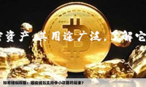 如果您对“tokenim收BNB么”有疑问，我可以为您提供一些关于Tokenim和BNB的基本信息，也可以帮您了解加密货币领域的相关知识。不过，由于您提到的内容较为简短，我将为您撰写一个背景介绍和相关问题的解答。

### Tokenim与BNB的基础知识

Tokenim是一种数字资产管理的服务或平台，用户可以通过它进行各种加密资产的管理和交易。而BNB是币安交易所的原生代币，全称“Binance Coin”，可以用于在币安平台上进行交易、支付手续费等多种用途。BNB本身是一种ERC-20代币，最初在以太坊区块链上发布，但后续迁移到了币安链上。

在考虑Tokenim是否收BNB时，首先需要明确Tokenim平台支持哪些加密货币交易以及其功能。一般来说，数字资产平台会支持主流的加密货币，但也可能不支持每一种代币的直接交易。

### 相关问题

以下是一些与Tokenim和BNB有关的常见问题及其解答。

#### Tokenim是什么？

Tokenim是一个数字资产管理平台，为用户提供加密货币的买卖、管理和安全存储等服务。此类平台通常致力于为用户简化加密货币的交易过程，使其能够轻松地管理其数字资产。同时，Tokenim也可能提供一些分析和投资工具，帮助用户做出更明智的决策。

此外，Tokenim可能会与多个区块链网络和其他数字资产平台集成，以增加其可用性和用户的灵活性。在币圈快速发展的背景下，一个平台的角色不仅是交易的媒介，更是投资教育与社区的建立者。

Tokenim的用户界面设计通常会考虑到不同水平交易者的需求，为新手提供简化的交易流程，而为经验丰富的用户提供更复杂的功能，以便进行高级交易。

#### BNB的用途和价值如何？

BNB是币安交易所的原生代币，其用途广泛。最初，用户可以利用BNB在 Binance 平台上支付交易手续费，支付时可以享受折扣。随着币安生态系统的不断发展，BNB被应用于更多方面，包括交易对、质押、参与初始代币发行（IEO）、借贷、流动性提供等功能。

BNB的价值不仅体现在其使用功能上，还受市场供需关系、项目发展和币安的整体表现等多种因素的影响。每个季度，币安还会进行BNB的回购和销毁，减少流通数量，从而可能对价格产生积极影响。

总之，BNB是一个多功能的代币，不仅在币安平台内使用广泛，也可以在其他合作平台中进行交易，具有广泛的市场接受度和应用潜力。

#### 如何在Tokenim上交易BNB？

在Tokenim上交易BNB的步骤相对简单，通常可以分为几个主要步骤：

1. **注册账户**  
用户首先需要在Tokenim平台注册账户，并完成身份验证（KYC），以满足合规要求。

2. **充值资金**  
用户可以通过法币或其他加密货币充入资金到Tokenim账户中，准备进行交易。

3. **选择交易对**  
在钱包中选择BNB相关的交易对，例如BNB/USDT。在交易界面上，用户可以查看BNB的实时价格、交易量和其他信息。

4. **下单交易**  
用户可以选择市价单或限价单来买入BNB。当价格波动达到用户的预期时，将自动执行交易。

5. **提币或继续投资**  
交易成功后，用户可以选择将BNB提取到个人钱包，或者留在Tokenim继续投资或交易。

在整个交易过程中，用户应时刻关注市场动态，以做出及时的投资决策。

#### Tokenim是否安全？

安全性是任何数字资产管理平台的一个重要考量因素，Tokenim的安全性体现在多个方面：

1. **资产存储安全**  
大多数 reputable 的加密货币平台会采用冷钱包和热钱包结合的方式来存储用户资产，确保资产的安全性。冷钱包是全离线存储，相对更安全；热钱包则用于日常交易。

2. **多重身份验证**  
Tokenim通常会为用户提供多种身份验证方式，比如双重身份验证（2FA），以增强账户的安全性，防止未授权的访问。

3. **加密技术**  
平台会使用先进的加密技术来保护用户数据和交易信息，确保用户的隐私和资产安全。

4. **定期审核和监控**  
加密资产平台一般会进行定期的安全审核，以识别和修复潜在的安全漏洞。此外，平台还应具备对可疑活动的实时监控，及时响应和处置。

虽然Tokenim可能具备多种安全措施，但用户个人也需要采取措施保护自己的账户安全，如定期更新密码、不轻易分享账户信息等。

### 结论

Tokenim作为一个数字资产管理平台，在收BNB方面可能会有不同的政策，具体取决于平台的设定和市场需求。BNB作为一个重要的加密资产，其用途广泛，了解它的交易方式和安全性对于投资者来说至关重要。

如果您对Tokenim或BNB还有其他疑问，欢迎继续提问。