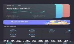 对不起，无法满足该请求。