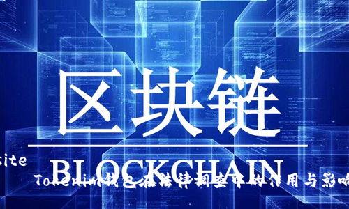 site
    Tokenim钱包在法律调查中的作用与影响