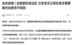 区块链RaaS解析：理解区块链即服务的概念与应用