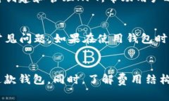 baioti如何下载和使用Tokenim钱包以支持EOS交易/ba