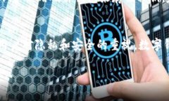 关于imToken和Mastmark的比较在当今加密货币的发展