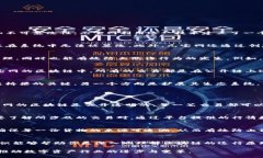   元宝网区块链的深入解析与应用前景 /  guanjia