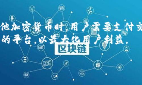    如何在Tokenim钱包中创建USDT钱包  / 

 guanjianci  Tokenim钱包, USDT钱包, 加密货币, 钱包创建  /guanjianci 

 在数字货币日渐普及的今天，创建一个安全的加密货币钱包是每个投资者的重要任务。特别是对于像USDT（Tether）这样广泛使用的稳定币，拥有一个专属的钱包显得尤为重要。Tokenim钱包是一款备受欢迎的数字货币钱包，其支持多种加密货币的存储和交易。在本文中，我们将详细介绍如何在Tokenim钱包中创建USDT钱包，并分享一些相关的知识和实用建议。

 Tokenim钱包简介 
 Tokenim钱包是一种安全、便捷的数字货币钱包，用户可以通过这款钱包轻松管理他们的多种加密货币资产。Tokenim钱包支持的货币种类繁多，其中包括比特币、以太坊和各种ERC-20代币，如USDT。Tokenim钱包以用户友好的界面和良好的安全性能而受到用户的喜爱。

 创建Tokenim钱包的步骤 
 创建Tokenim钱包的过程相对简单，主要可以分为以下几个步骤：
ol
    listrong下载并安装Tokenim钱包：/strong 首先，用户需要在其官网下载适合自己设备的Tokenim钱包客户端，或者在应用商店搜索“Tokenim”并下载。/li
    listrong注册新账户：/strong 安装完成后，用户需打开钱包应用，按照指示选择“创建新钱包”。/li
    listrong设置密码：/strong 用户需要为他们的钱包设置一个强密码，以提高安全性。注意，密码应包含数字、大小写字母及特殊字符。/li
    listrong备份助记词：/strong 注册流程中，用户会得到一组助记词，这是一种恢复钱包的重要信息。务必将其妥善保管，切勿与他人分享。/li
    listrong完成注册：/strong 一切完成后，用户可以登录到自己的Tokenim钱包。/li
/ol

 如何创建USDT钱包 
 在成功注册Tokenim钱包后，用户可以开始创建USDT钱包，步骤如下：
ol
    listrong进入钱包界面：/strong 登录后，用户将看到主界面。在这里，可以查看已有的资产和钱包选项。/li
    listrong添加资产：/strong 点击“添加资产”或“添加钱包”。在弹出的资产列表中找到USDT（Tether）。/li
    listrong确认添加：/strong 选择USDT后，系统会提示用户确认添加该资产。请确认并点击“添加”。/li
/ol
 现在，用户已经成功创建了USDT钱包，可以使用其进行USDT的接收和转账。 

 安全注意事项 
 在进行加密货币交易时，安全性是非常重要的。以下是一些在使用Tokenim钱包时需要注意的安全措施：
ul
    listrong妥善管理密码和助记词：/strong 所有钱包的安全性都与用户是否妥善管理其密码和助记词密切相关。确保将重要信息存储在安全的地方，避免任何未经授权的访问。/li
    listrong启用双重验证：/strong 如果Tokenim钱包支持双重验证，务必启用此功能，以为账户提供一层额外的安全保障。/li
    listrong定期更新钱包应用：/strong 钱包的开发者会推出更新以修复漏洞和提高安全性，因此定期更新至关重要。/li
    listrong避免公共网络：/strong 不要在未知或公共的Wi-Fi网络中进行重要的交易操作，以免信息被窃取。/li
/ul

 可能的相关问题 

 1. Tokenim钱包的安全性如何？ 
 Tokenim钱包的安全性主要体现在其多重保护机制上。首先，Tokenim使用先进的加密技术来保护用户的私钥，这意味着即使网络遭到攻击，黑客也难以获取用户的资金。此外，Tokenim还引入了双重身份验证（2FA），即便用户的密码被盗，黑客也无法轻易访问账户。
 除了技术层面的安全性，用户的操作行为也是安全的一部分。仅在官方渠道获取Tokenim钱包，不在不明网站或平台使用钱包，能有效减少安全隐患。此外，建议用户定期更换密码，确保自身账户的安全。
 整体来说，Tokenim钱包在设计时已考虑到安全性问题，并采取了多项措施来巩固用户资产。因此，如果用户能够遵循安全操作规程，Tokenim钱包将会是一个十分安全的选择。

 2. 创建USDT钱包后如何进行交易？ 
 创建USDT钱包后，用户可以通过以下步骤进行交易：
ol
    listrong获取USDT：/strong 用户可以通过网络交易所购买USDT，或接受他人的转账。将USDT转入至Tokenim钱包中。/li
    listrong发送USDT：/strong 在钱包界面选择USDT资产，点击“发送”按钮，输入接收方的USDT地址和金额，确认无误后完成转账。/li
    listrong查看交易记录：/strong 交易发送后，用户可以在Tokenim钱包中查看该笔交易的状态和历史记录。/li
/ol
 通过Tokenim钱包进行USDT交易十分简单，用户只需按照提示操作即可完成交易。值得注意的是，在进行交易时需留意网络手续费，以确保顺利完成转账。

 3. 如何恢复被丢失或无法访问的Tokenim钱包？ 
 如果用户丢失了密码或无法访问Tokenim钱包，不必惊慌。由助记词或恢复短语可用于恢复钱包。具体步骤如下：
ol
    listrong打开Tokenim应用：/strong 用户需要打开Tokenim应用程序。/li
    listrong选择“恢复钱包”：/strong 在登录界面上，通常会有“恢复钱包”选项，用户可以选择这一选项。/li
    listrong输入助记词：/strong 按照提示输入冻结存储的助记词或恢复短语，确保输入正确并按规定顺序填写。/li
/ol
 通过以上步骤，用户可以恢复他们的Tokenim钱包并访问账户。但务必注意，助记词和恢复短语是钱包的唯一访问凭证，请妥善保管。

 4. Tokenim钱包的费用如何？ 
 用户在使用Tokenim钱包进行交易时，可能会有一些手续费，这些费用通常由区块链网络收取，具体费用会根据网络的拥堵情况而有所不同。一般来说，发送USDT或其他加密货币时，用户需要支付交易手续费，而这个费用不由Tokenim钱包本身决定，而是依据所用区块链网络的动态费率调整。
 此外，在使用Tokenim钱包的过程中，用户需要了解各大交易所的充值及提现费用，这可能会影响到他们的资金转移成本。建议在选择交易所时，考虑手续费低、服务好的平台，以最大化用户利益。

 总之，创建USDT钱包并在Tokenim钱包中进行管理是一个简单而重要的步骤。通过合理的操作和良好的安全习惯，用户可以轻松享受数字货币投资的乐趣。