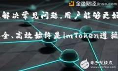   深度解析：如何安全高效地登录imToken系统 /
