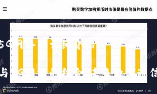 区块链5G网络的详细介绍

区块链与5G网络的结合：未来数字通信的革命