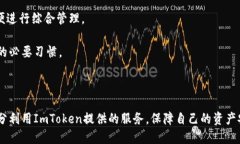    如何安全下载ImToken钱包并进行设置  /  guanjia