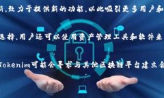 在区块链和加密货币的世界中，Tokenim是一种去中