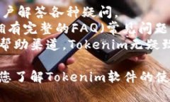   全面解析Tokenim软件的使用及其优势/   guanjianc