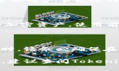   如何使用Tokenim钱包进行转账：步骤与注意事项