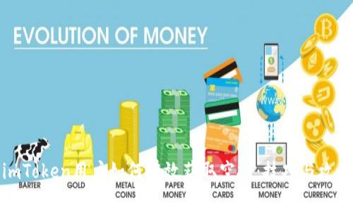 imToken用户如何有效获取空投：技巧与攻略