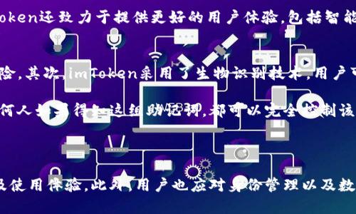   imToken钱包身份创建次数的全面解析 / 

 guanjianci imToken, 钱包身份, 数字资产, 区块链技术 /guanjianci 

随着区块链和加密货币的迅猛发展，越来越多的人开始关注数字资产管理工具，imToken便是其中一个热门选择。imToken作为一款优秀的数字钱包，不仅支持多种加密货币的存储和交易，还具备去中心化身份管理的功能。然而，对于用户来说，关于“imToken可以创建几次身份”这一问题，依然存在很多疑惑。本文将对此进行深入解析。

一、imToken的身份管理功能解析
imToken是一款基于以太坊区块链的数字钱包，它支持用户管理和存储多种数字资产。同时，imToken还提供了身份管理的功能。用户在使用imToken时，可以创建不同的身份，来管理不同的资产或做不同的事情。这种机制的设计，旨在提高用户的隐私保护及数字资产的安全性。

每个身份可以看作是一个独立的数字钱包，它们之间相互隔离。这意味着即使某个身份的信息被泄露，其他身份的资产也不会受到影响。此外，imToken也为用户提供了一定的灵活性，用户可以根据自己的需求调整和管理身份。

二、imToken可以创建身份的具体数量
关于imToken身份的创建次数，官方并没有给出明确的限制，但是在实际使用中，用户会受到一些因素的影响。首先，用户的设备性能和存储空间可能会限制身份的数量。其次，虽然理论上可以创建多个身份，但是过多的身份会导致管理的复杂性，降低使用体验。

一般来说，用户根据个人需求创建的身份数量在一定的范围内是合理的。例如，一个用户可以创建一个身份用于日常交易，另一个身份用于保存长期投资资产。此外，imToken的安全机制也鼓励用户在必要时创建新的身份以维护隐私和安全。

三、创建与管理身份的步骤
在imToken中创建身份的过程相对简单，用户只需按照以下步骤操作：

ol
li下载并安装imToken应用程序。/li
li进行注册或登录，进入主界面。/li
li选择“身份”选项，点击“创建新身份”。/li
li根据页面提示设置身份相关信息，包括密码、密钥等。/li
li保存相关信息，确保安全。/li
li完成创建后，用户可以在“身份”管理中查看和切换不同身份。/li
/ol

在管理身份时，用户可以根据需要删除或修改身份信息。注意，一旦删除身份，相关资产和信息将无法恢复，因此在操作时需谨慎。

四、使用身份的注意事项
使用imToken的身份功能时，用户需要特别注意以下几点：

ul
li安全性：一定要保护好个人私钥和助记词，如若丢失，将无法找回身份和资产。/li
li隐私保护：尽量避免在不安全的网络环境下处理身份信息。/li
li管理复杂性：适度创建身份，过多的身份会导致管理混乱，建议定期整理和维护。/li
li了解规定：熟悉imToken的使用规则，以免因不当操作影响资产安全。/li
/ul

总之，imToken提供了灵活的身份创建和管理机制，用户可以根据自己的需求合理使用这一功能。

相关问题探讨

1. imToken的身份删除会影响资产吗？
在使用imToken的时候，有用户会担心删除身份会影响到自己的资产。实际上，imToken设计时考虑到用户的安全性，删除身份并不会直接导致资产的损失。但需要注意的是，如果用户在删除身份前没有做好资产转移，那么被删除身份中的数字资产将无法找回。因此，删除身份前，用户应该确保已经将所有资产转移至其他身份或者备份妥当。

此外，用户在删除身份时，需牢记该身份的私钥和助记词一旦丢失，将无法再进行恢复。因此，建议用户在进行身份相关操作之前，将重要信息妥善保存和备份，以确保资产的安全。

2. 在imToken中切换身份会不会影响我的交易速度和体验？
在imToken中切换身份不会直接影响交易的速度和体验。每个身份都独立于其他身份，用户可以根据自己的需求随时切换身份进行交易。然而，需要注意的是，每次切换身份后，用户需要重新验证身份信息，如密码或者指纹等，这在一定程度上可能会影响交易的流畅程度。

此外，用户在不同身份之间进行资产转移时，可能面临网络拥堵导致的交易延迟。在高峰时段，确认时间可能会增加，因此用户在交易时需提前考虑这些因素，尤其是在进行重要交易时。

3. imToken支持哪些类型的数字资产？
imToken作为一款多功能数字资产钱包，支持多种类型的加密货币。用户可以在imToken中管理的数字资产主要包括以太坊（ETH）及其众多基于ERC-20协议的代币。这使得用户能够方便地进行各种数字资产的存储和交易。

除了以太坊及其代币，imToken在不断更新和拓展支持的区块链资产，用户可以关注imToken官方的更新公告，了解最新的资产支持情况。此外，imToken还致力于提供更好的用户体验，包括智能合约和去中心化金融（DeFi）相关的功能服务。

4. imToken的安全性如何保证？
imToken在安全性方面采用了多重机制来保护用户资产。首先，imToken将用户的私钥保存在设备端，而不上传至服务器，这减少了被黑客攻击的风险。其次，imToken采用了生物识别技术，用户可以选择指纹解锁或者面部识别，增加了一重安全保护。

此外，imToken还提供助记词备份功能，用户在注册时会获得一组助记词，作为恢复身份和资产的依据。重要的是，用户必须妥善保存这组助记词，任何人如果得知这组助记词，都可以完全控制该身份及其资产。

总的来说，imToken凭借其安全性和便利性，赢得了广大用户的信赖，不论是新手用户还是老玩家，都可以在这个平台上进行轻松的数字资产管理。

综上所述，对于imToken身份创建次数的问题，虽然没有明确的限制，但根据实际使用中遇到的各种因素，建议用户合理创建和管理身份，确保安全及使用体验。此外，用户也应对身份管理以及数字资产安全有清晰的认识，做到心中有数。