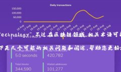 区块链PCT通常指的是“Proof of Chain Technology”，不