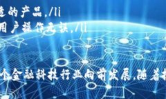 微众银行区块链的浪潮：金融科技的未来微众银