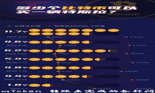 
解决 imToken 转账未完成的各种问题指南